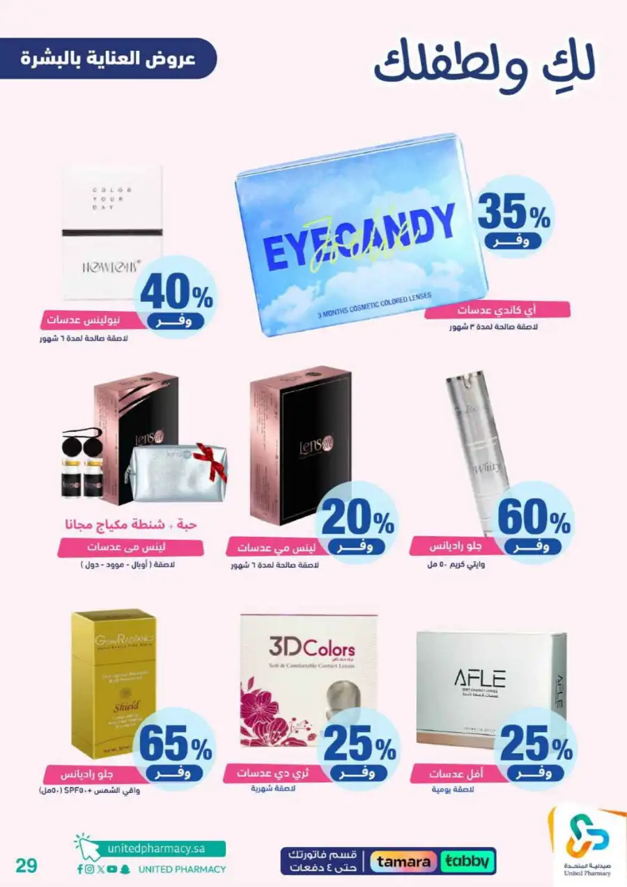 United Pharmacy Riyadh | Baby Care & Motherhood Essentials Online