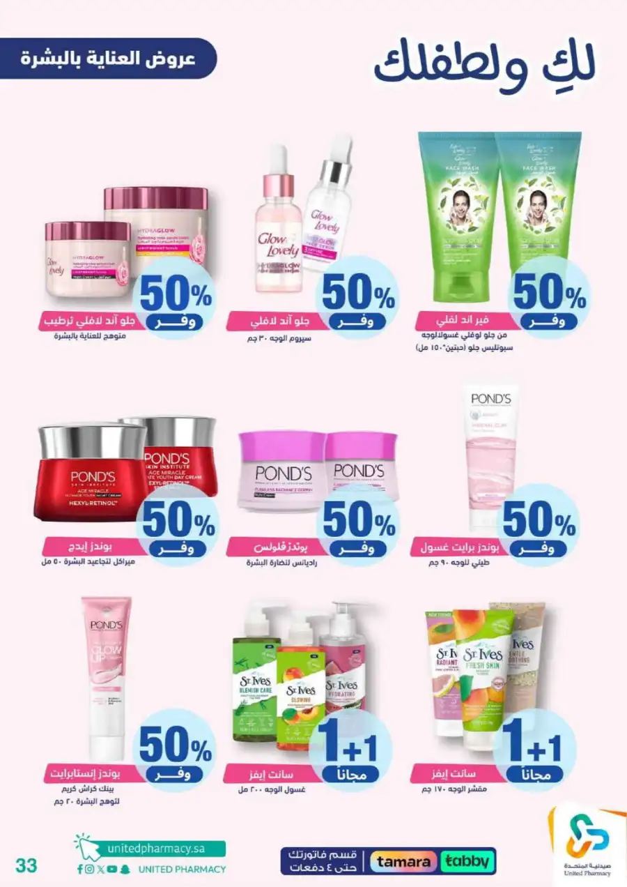 United Pharmacy Riyadh | Baby Care & Motherhood Essentials Online