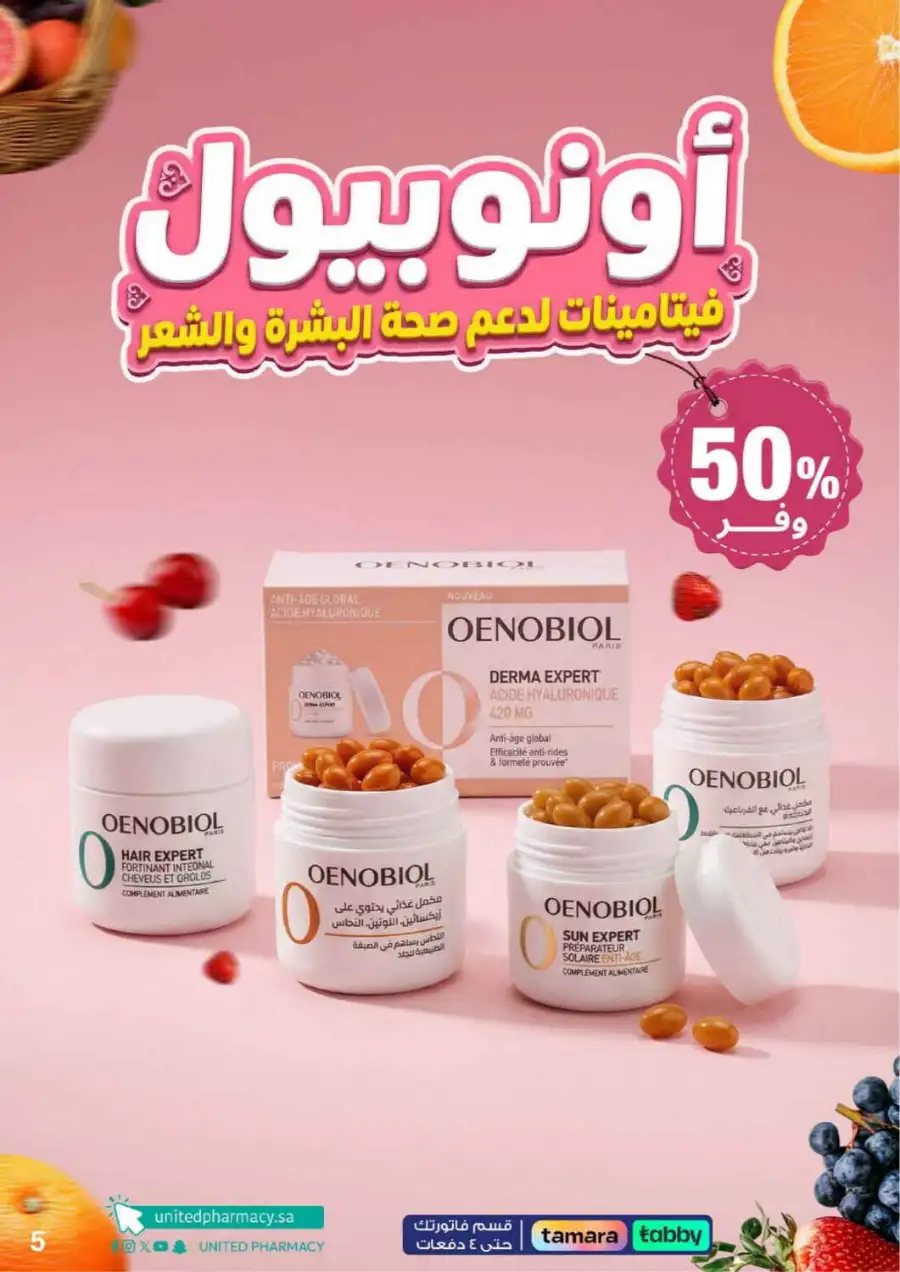 United Pharmacy Riyadh | Baby Care & Motherhood Essentials Online