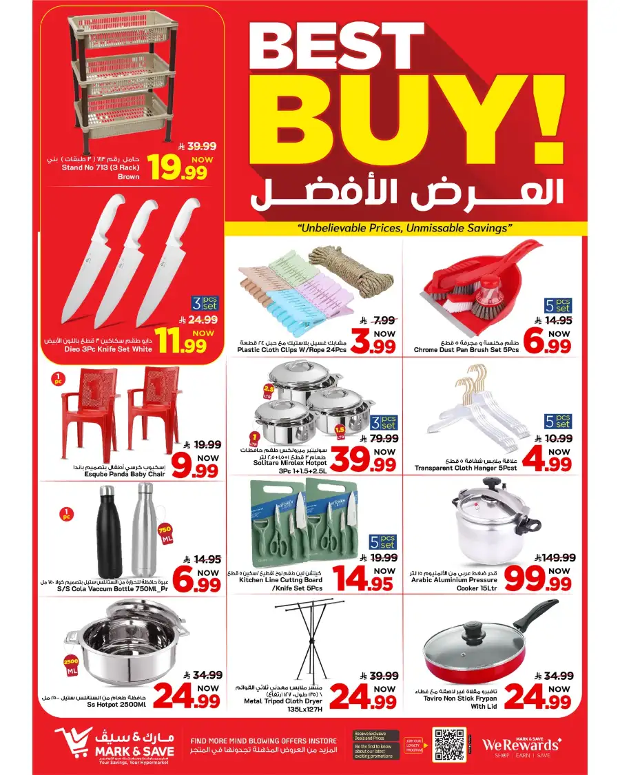 Mark & Save Riyadh | 50% Mega Sale at Flamingo Park Shubra