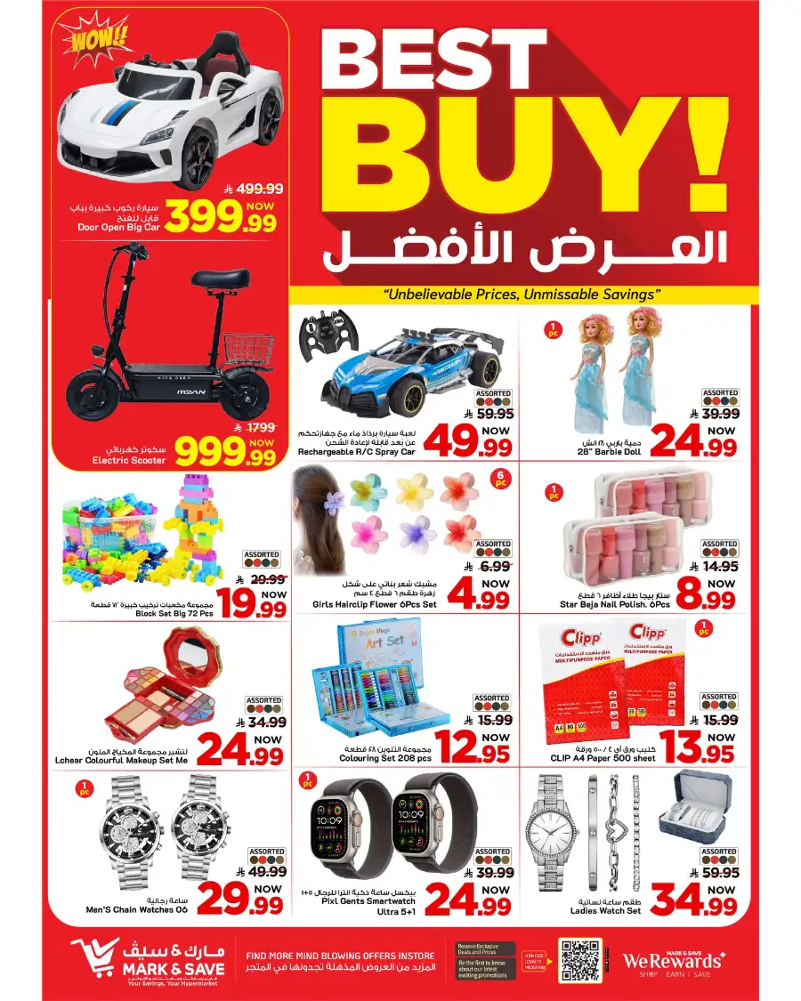 Mark & Save Riyadh | 50% Mega Sale at Flamingo Park Shubra