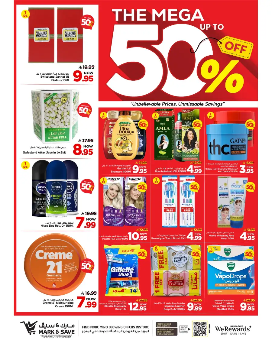 Mark & Save Riyadh | 50% Mega Sale at Flamingo Park Shubra