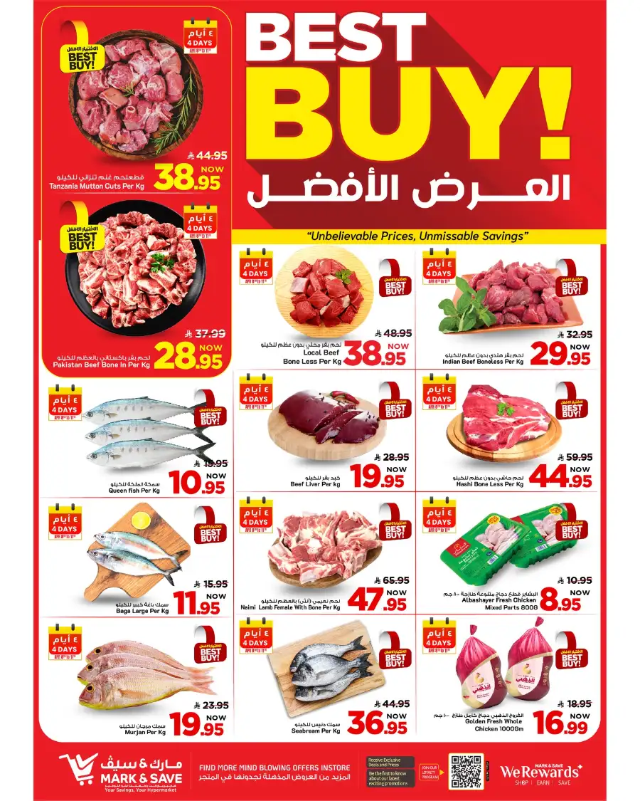 Mark & Save Riyadh | 50% Mega Sale at Flamingo Park Shubra