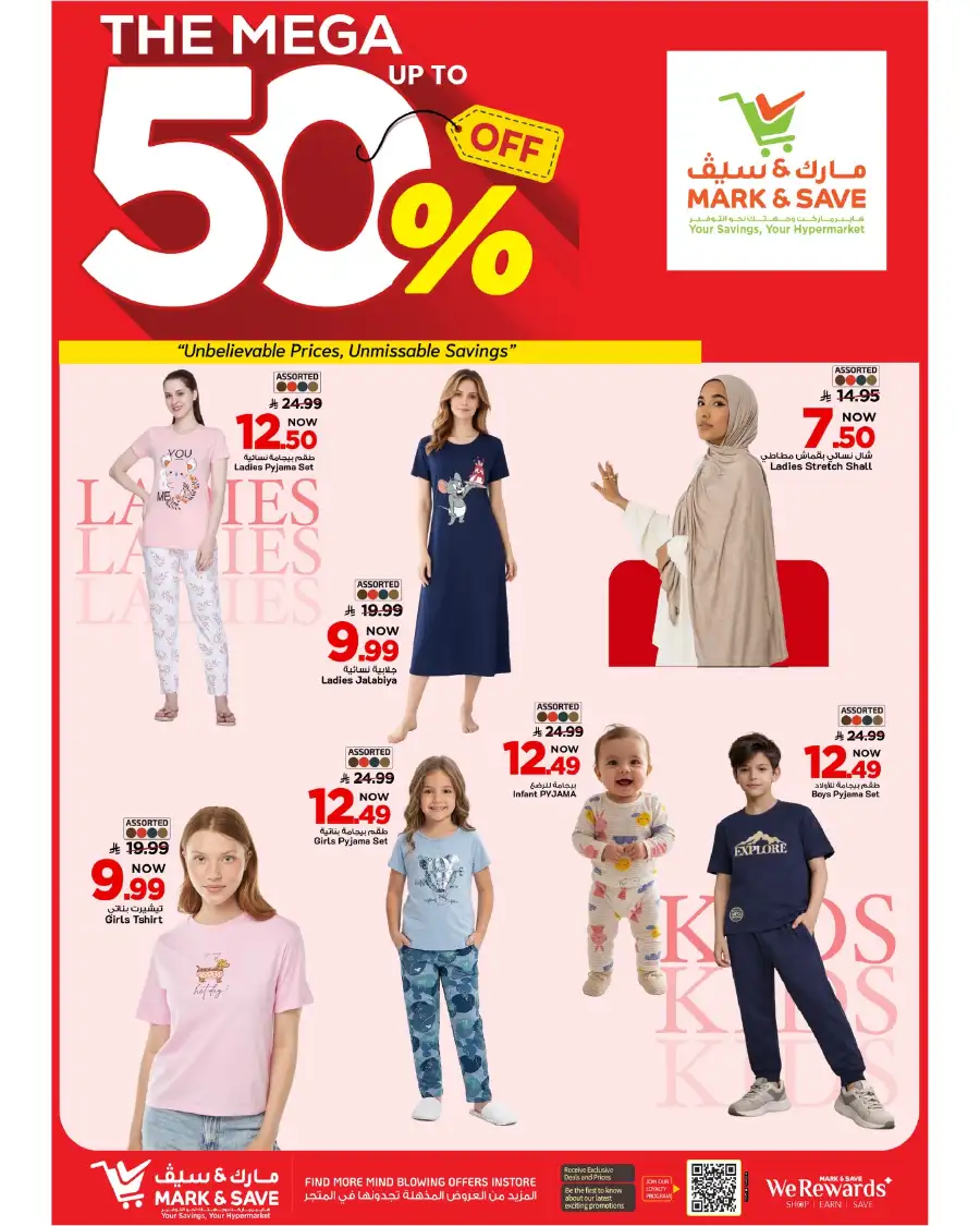 Mark & Save Riyadh | 50% Mega Sale at Flamingo Park Shubra