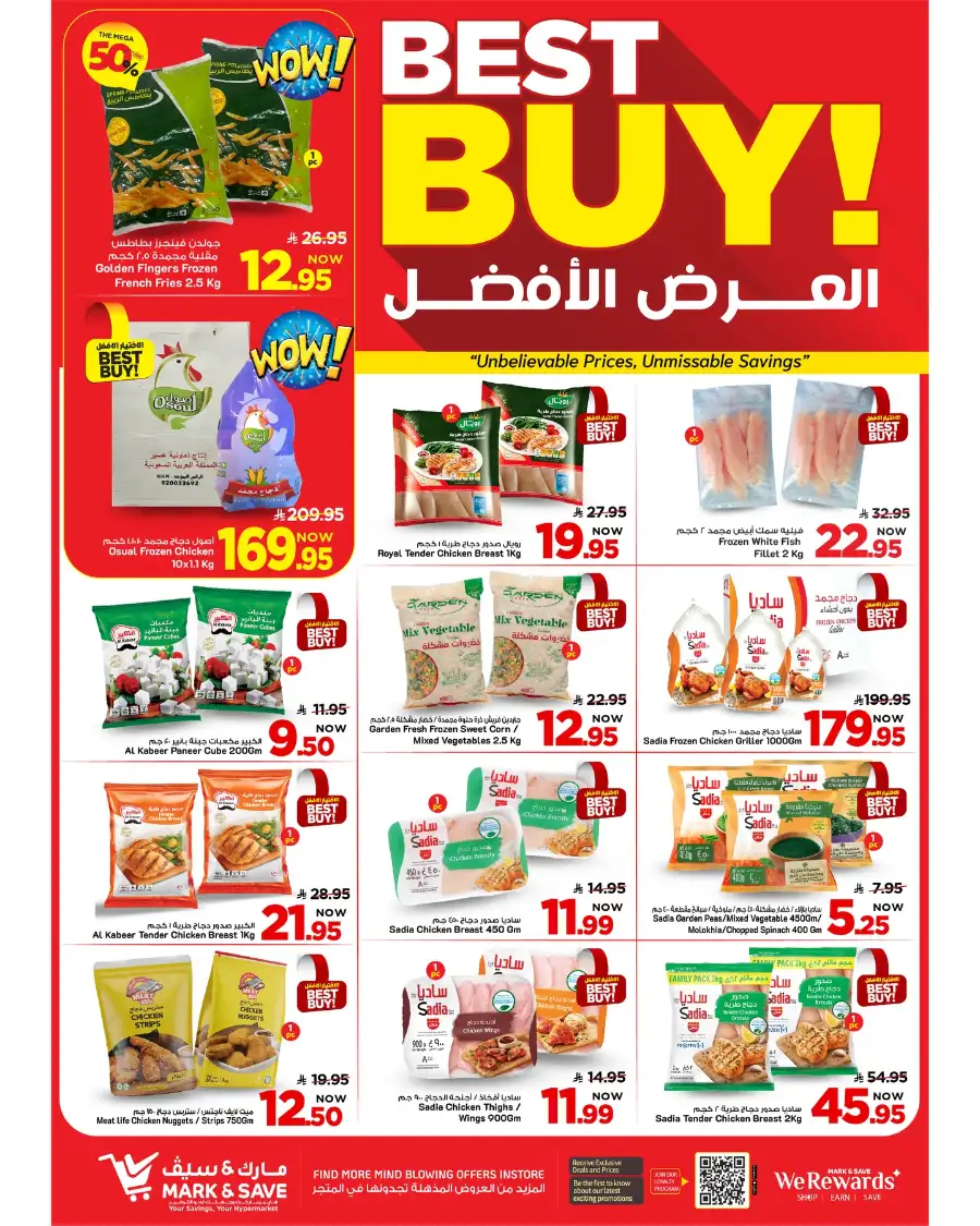 Mark & Save Riyadh | 50% Mega Sale at Flamingo Park Shubra