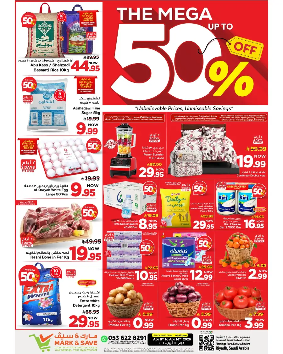 Mark & Save Riyadh | 50% Mega Sale at Flamingo Park Shubra