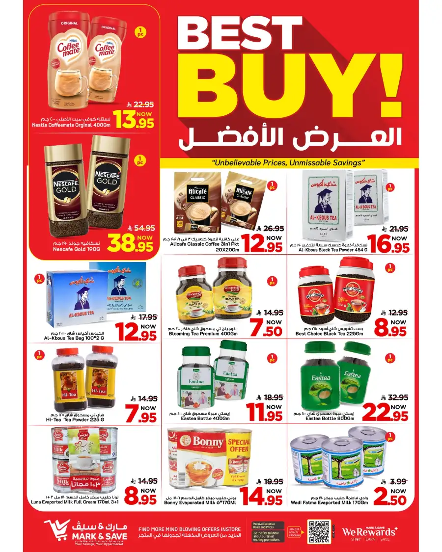 Mark & Save Riyadh | 50% Mega Sale at Flamingo Park Shubra