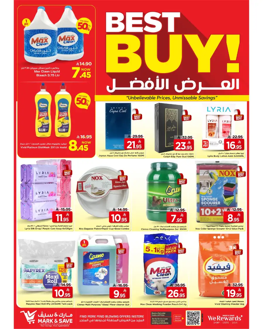 Mark & Save Riyadh | 50% Mega Sale at Flamingo Park Shubra