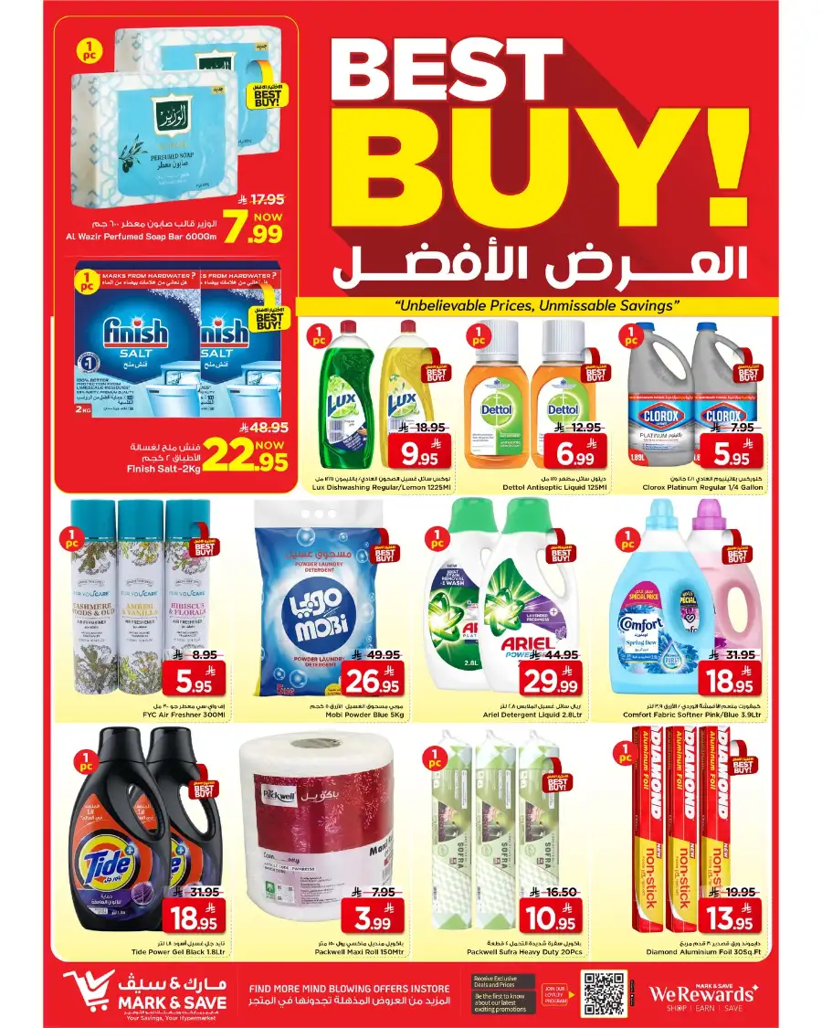 Mark & Save Riyadh | 50% Mega Sale at Flamingo Park Shubra