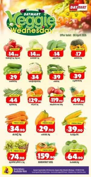 Fresh deals In Daymart Hypermarket Palakkad