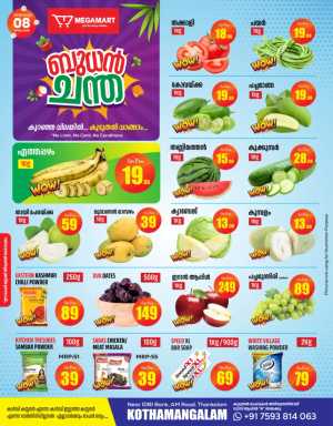 Wednesday offer In Megamart Ernakulam
