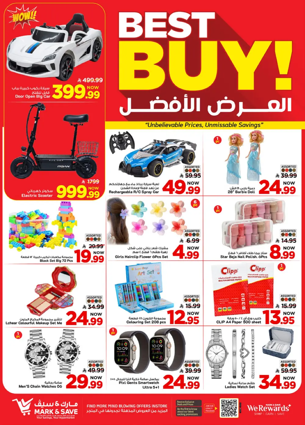 Mark & Save Khurais Mall | Mega 50% Off Sale Ends April 14