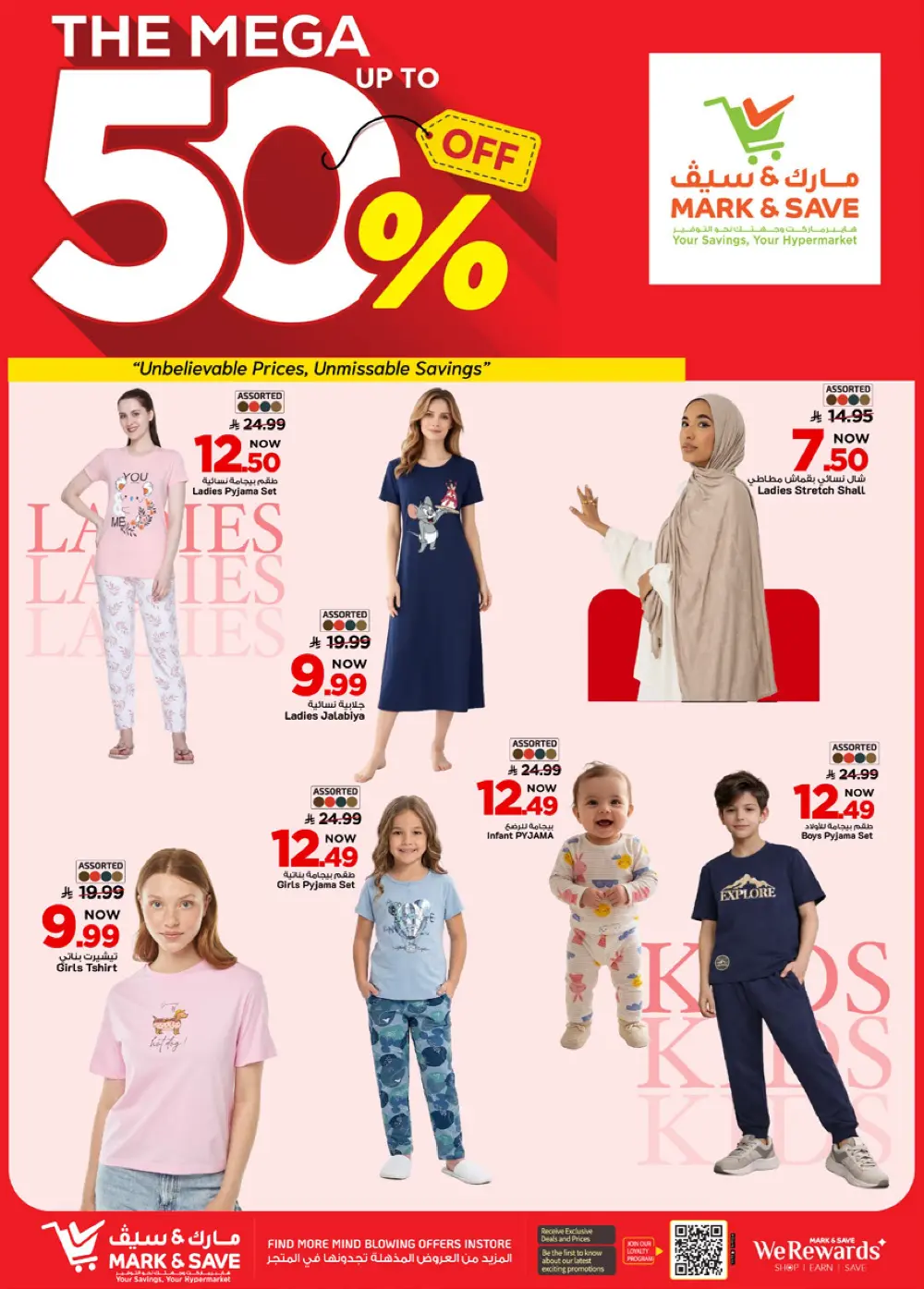 Mark & Save Khurais Mall | Mega 50% Off Sale Ends April 14