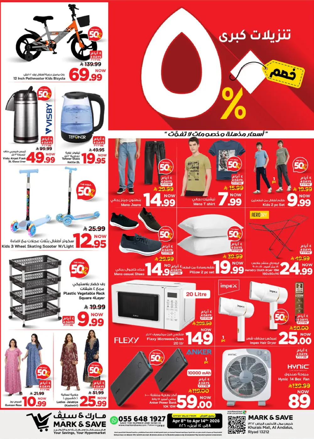 Mark & Save Khurais Mall | Mega 50% Off Sale Ends April 14