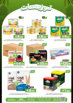 Mazaya Food Qatif/Tarout | Ramadan Food Deals | Ends Apr 14 In Mazaya Food Dammam,Jubail,Saihat,Al Qatif,Dhahran