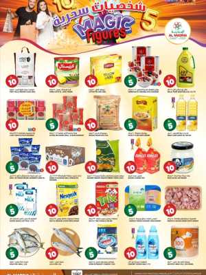 Al Madina Tuwaiq Magic Figures Deals - 5 & 10 SAR Specials In Al Madina Hypermarket Riyadh