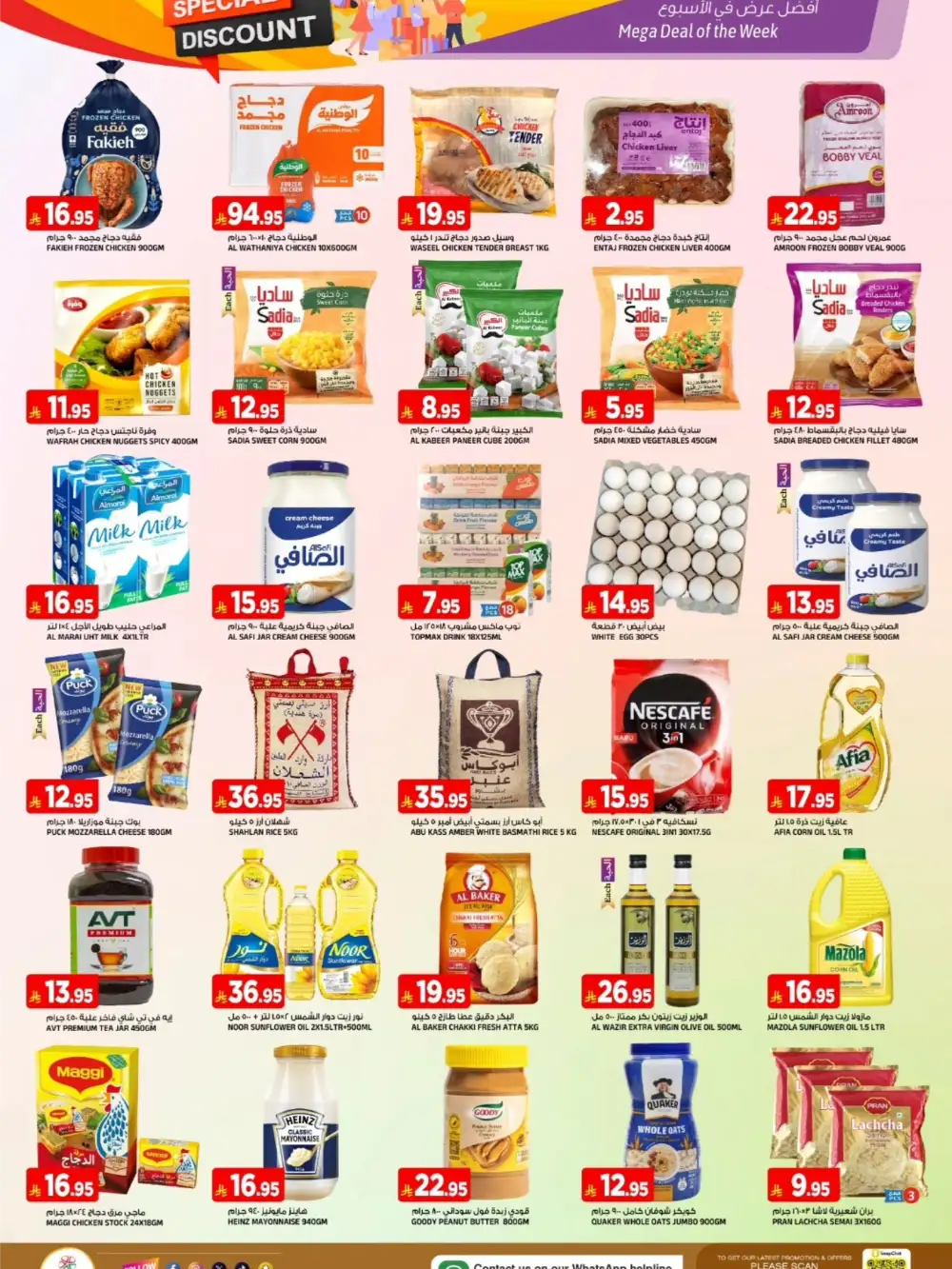 Al Madina Tuwaiq Magic Figures Deals - 5 & 10 SAR Specials