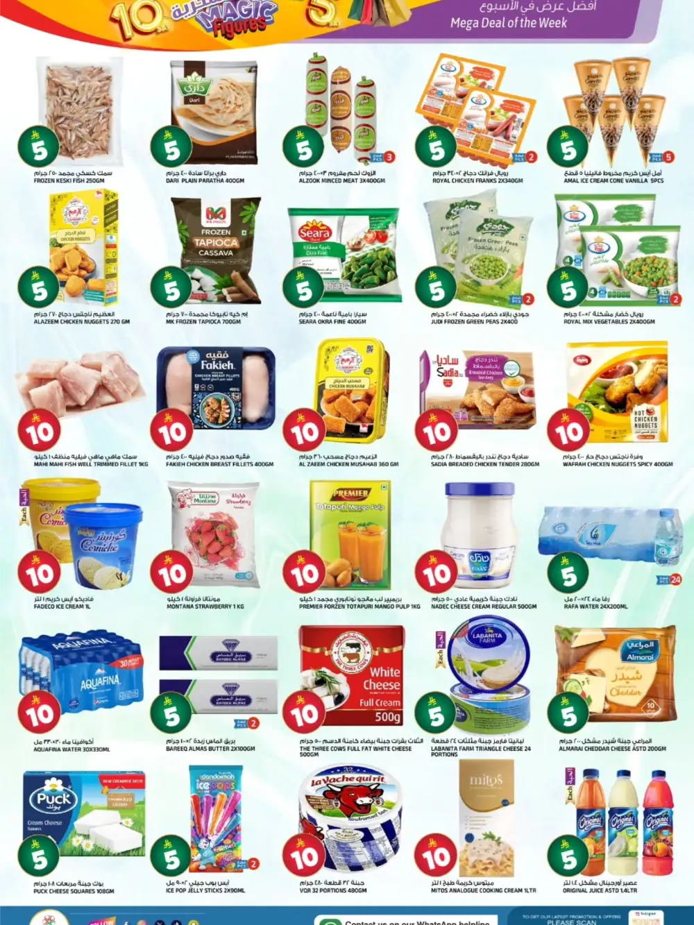 Al Madina Tuwaiq Magic Figures Deals - 5 & 10 SAR Specials