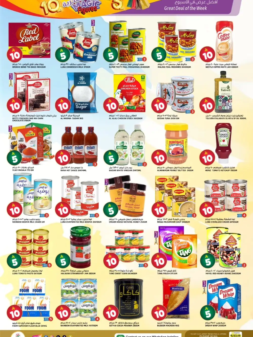 Al Madina Tuwaiq Magic Figures Deals - 5 & 10 SAR Specials