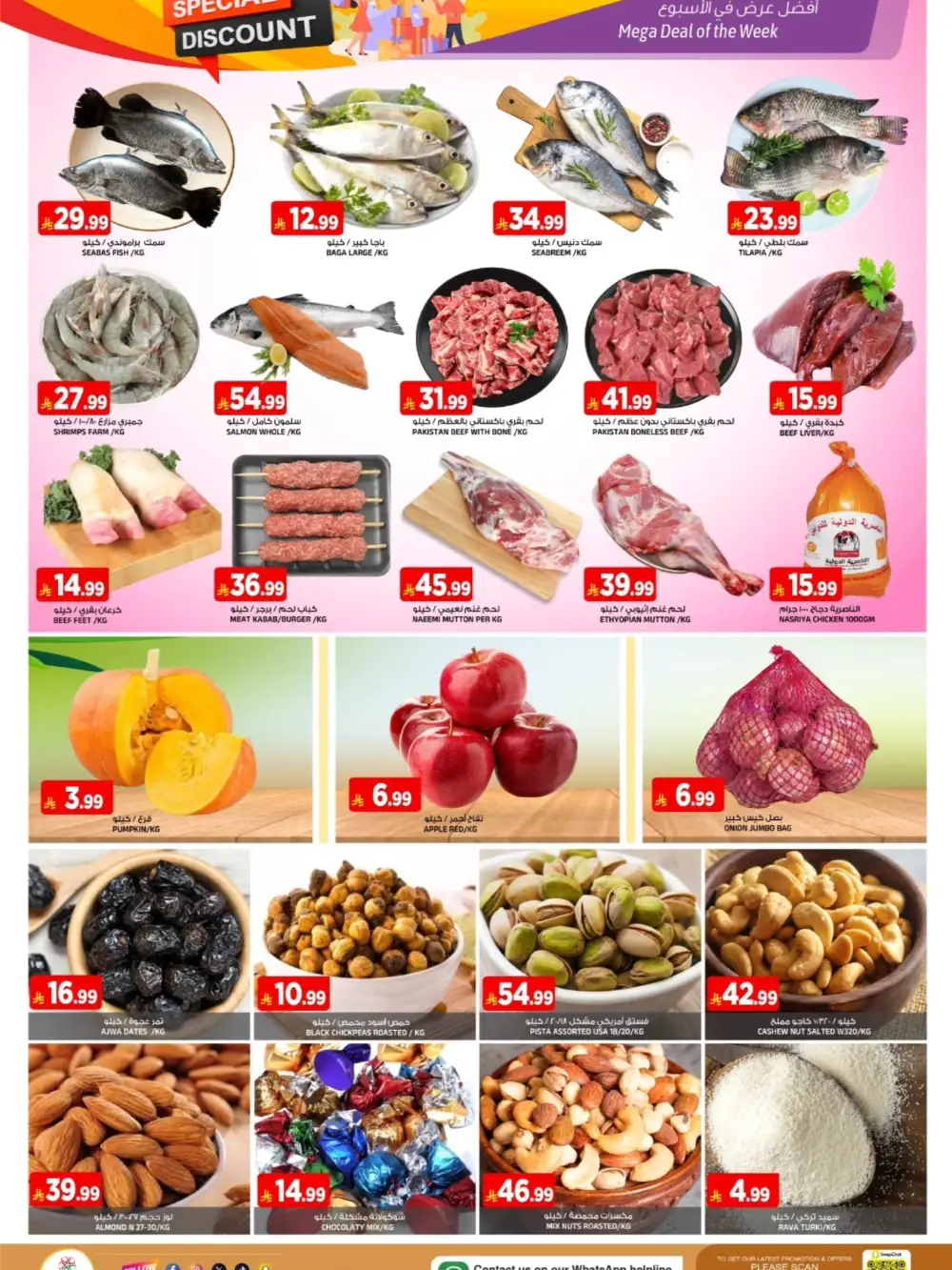 Al Madina Tuwaiq Magic Figures Deals - 5 & 10 SAR Specials