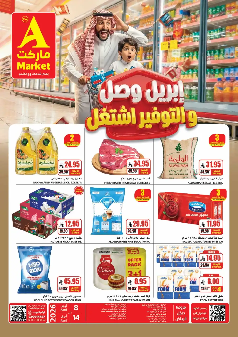 The A Market Riyadh April Deals - Big Savings on Groceries
