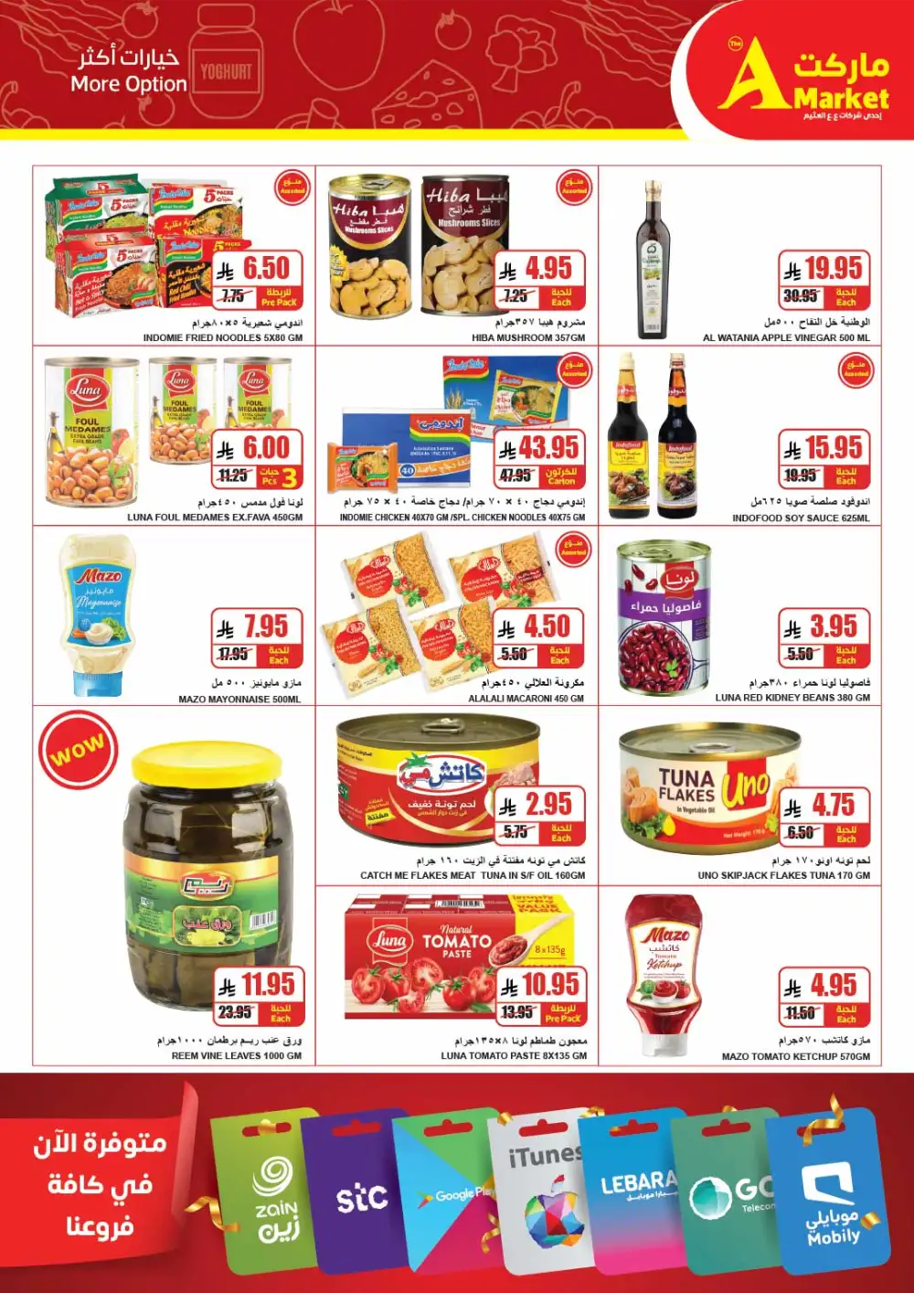 The A Market Riyadh April Deals - Big Savings on Groceries