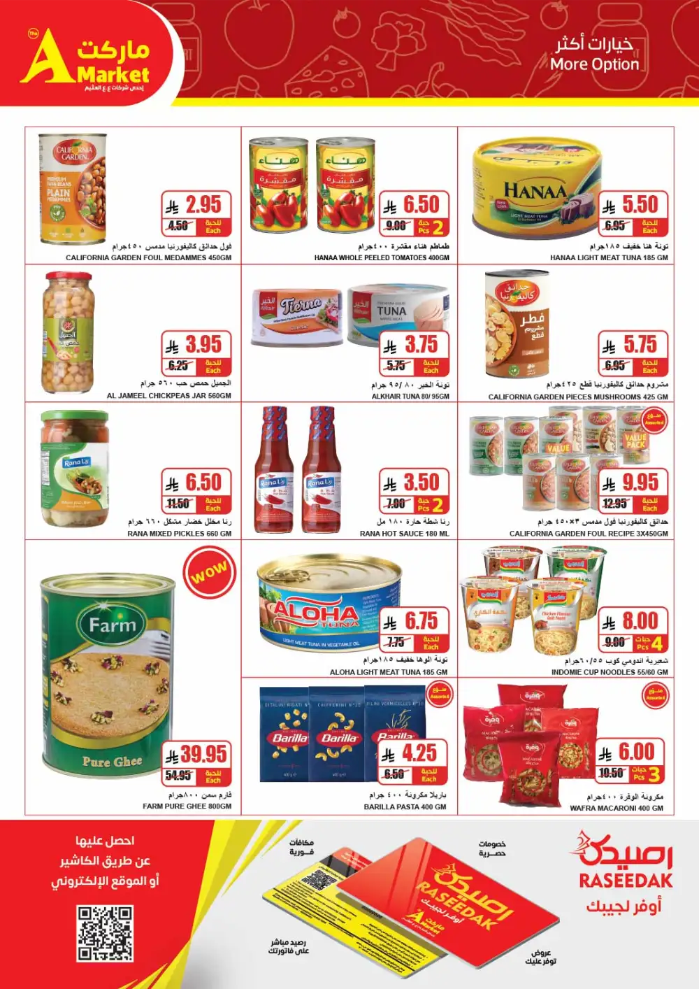 The A Market Riyadh April Deals - Big Savings on Groceries