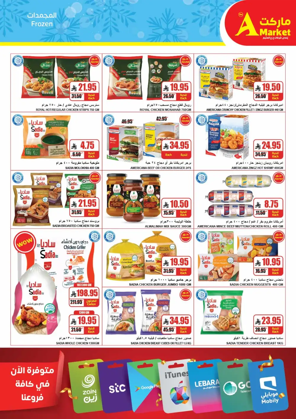 The A Market Riyadh April Deals - Big Savings on Groceries