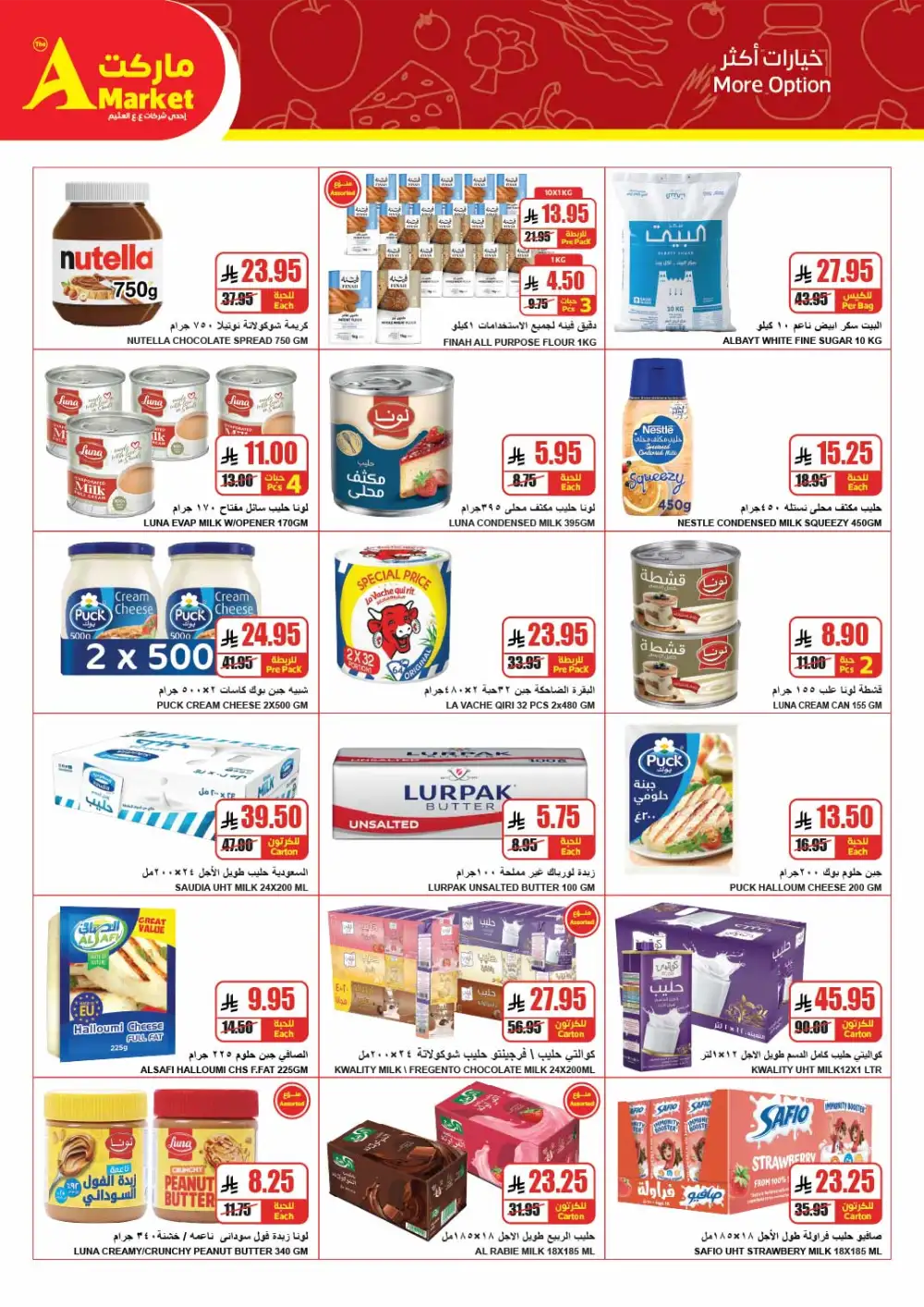 The A Market Riyadh April Deals - Big Savings on Groceries