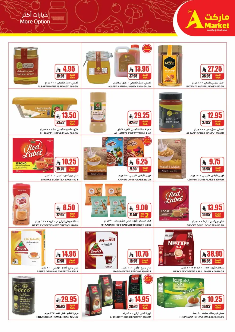 The A Market Riyadh April Deals - Big Savings on Groceries