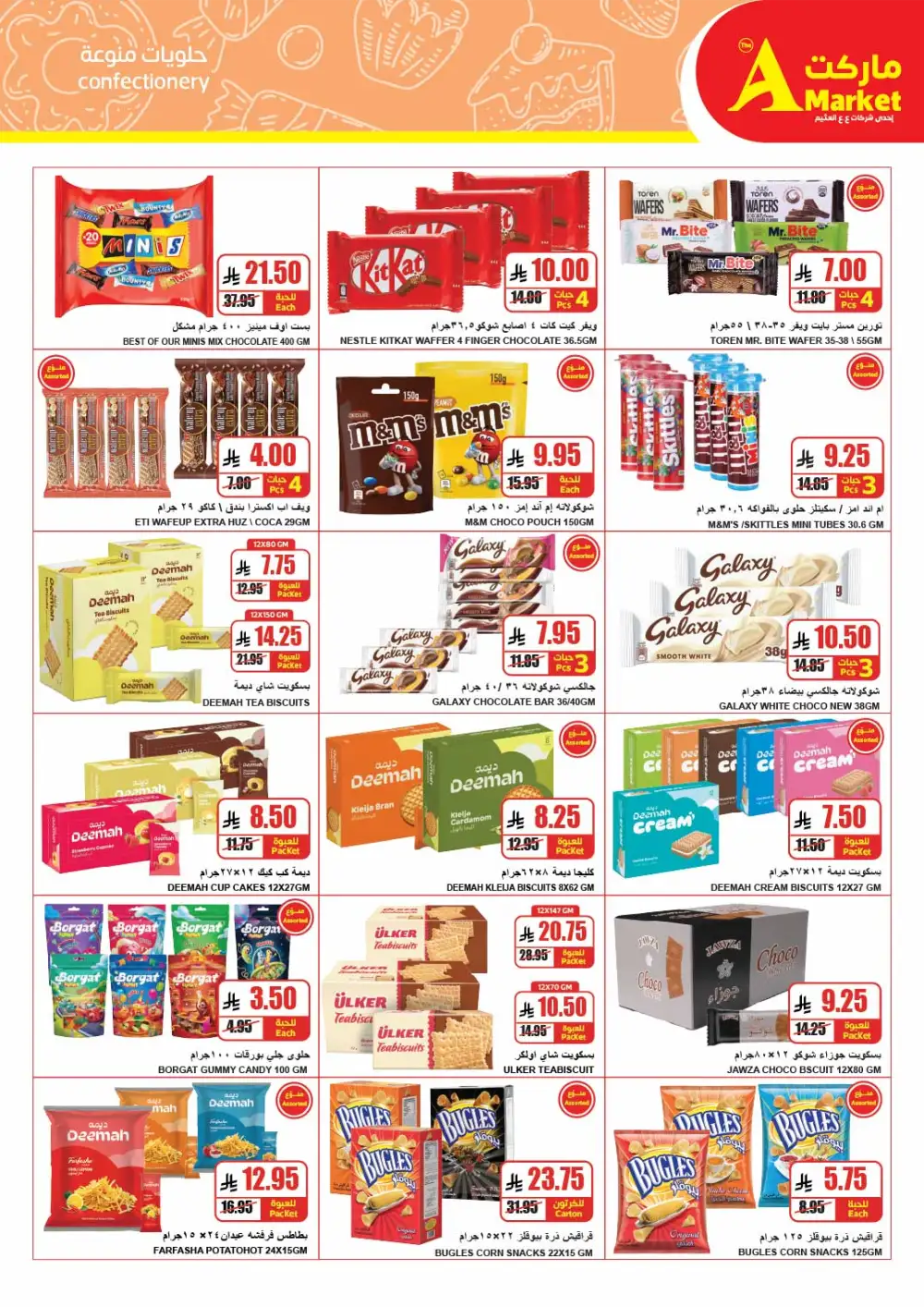 The A Market Riyadh April Deals - Big Savings on Groceries