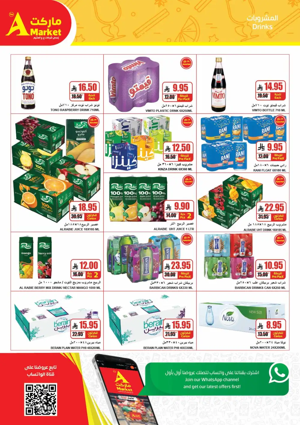 The A Market Riyadh April Deals - Big Savings on Groceries