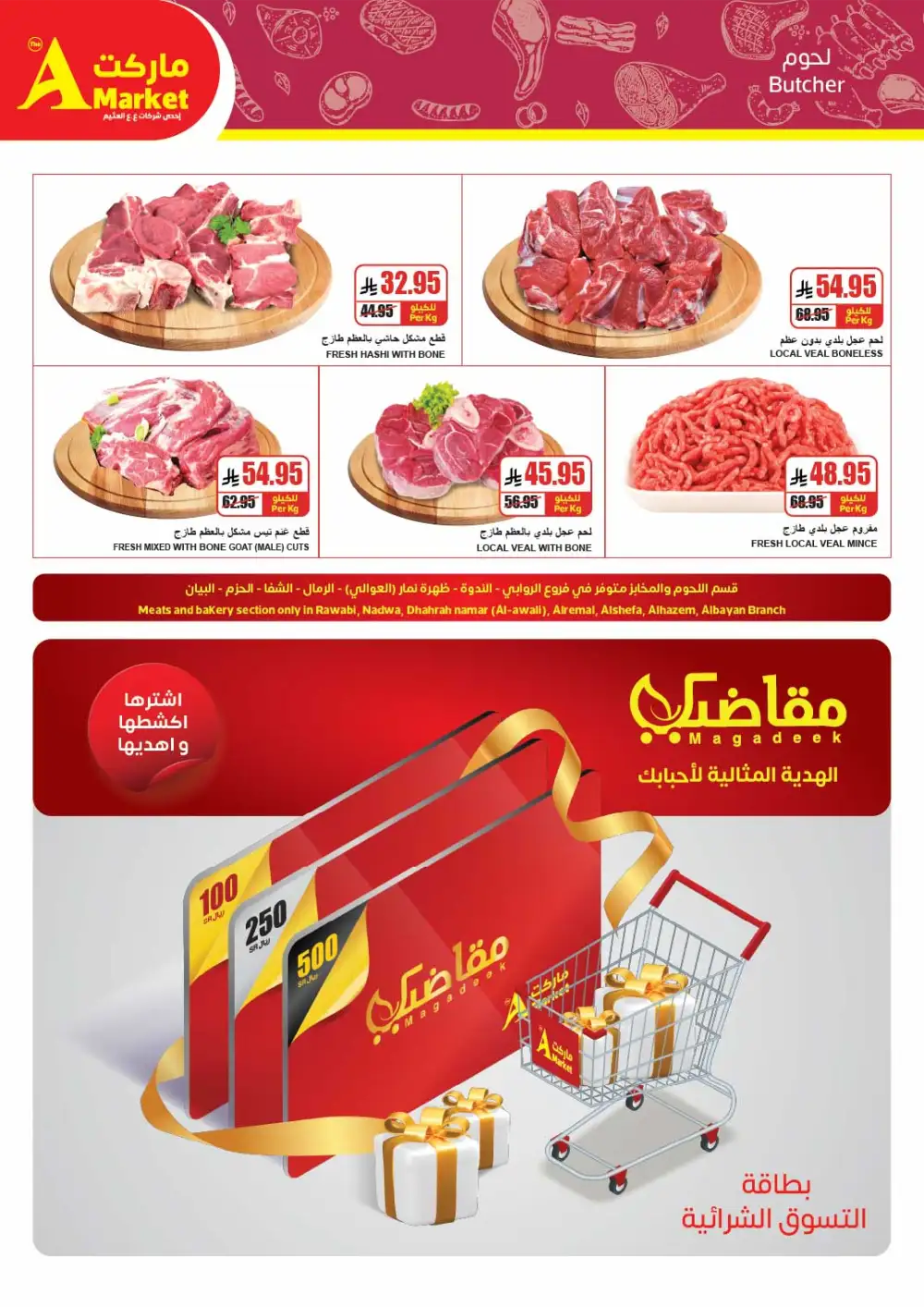 The A Market Riyadh April Deals - Big Savings on Groceries