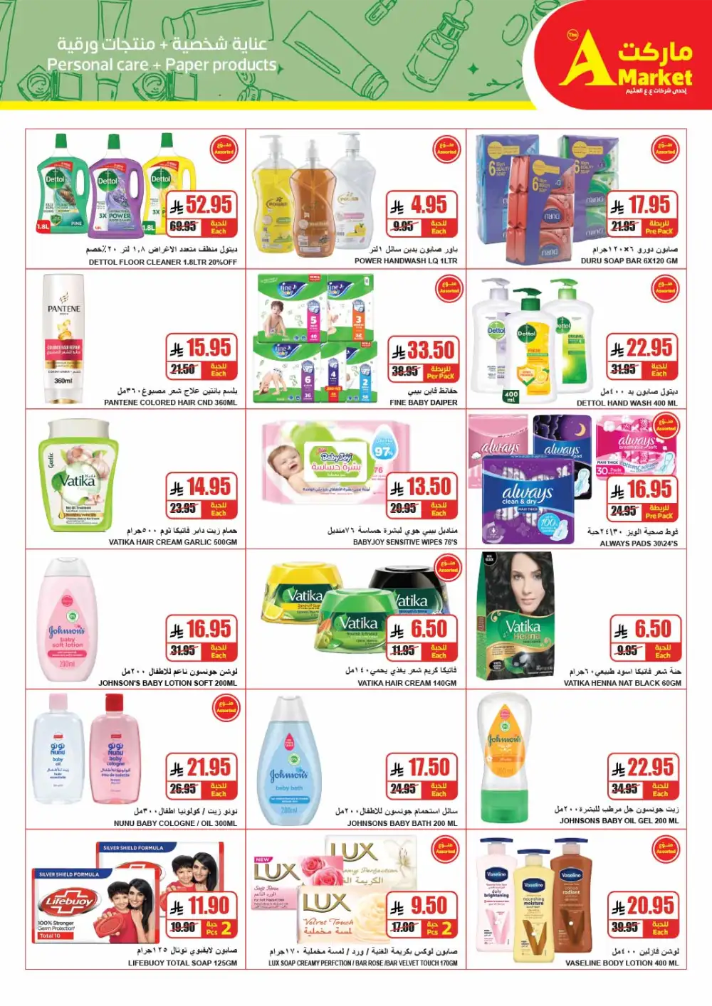 The A Market Riyadh April Deals - Big Savings on Groceries