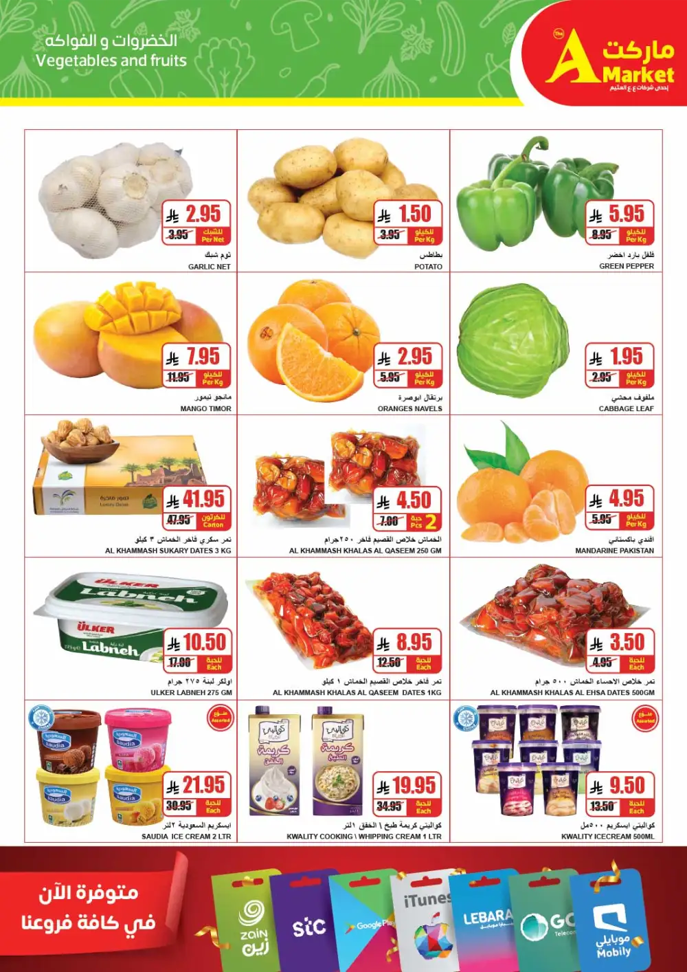 The A Market Riyadh April Deals - Big Savings on Groceries