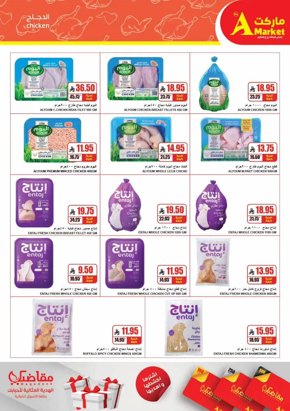 The A Market Riyadh April Deals - Big Savings on Groceries