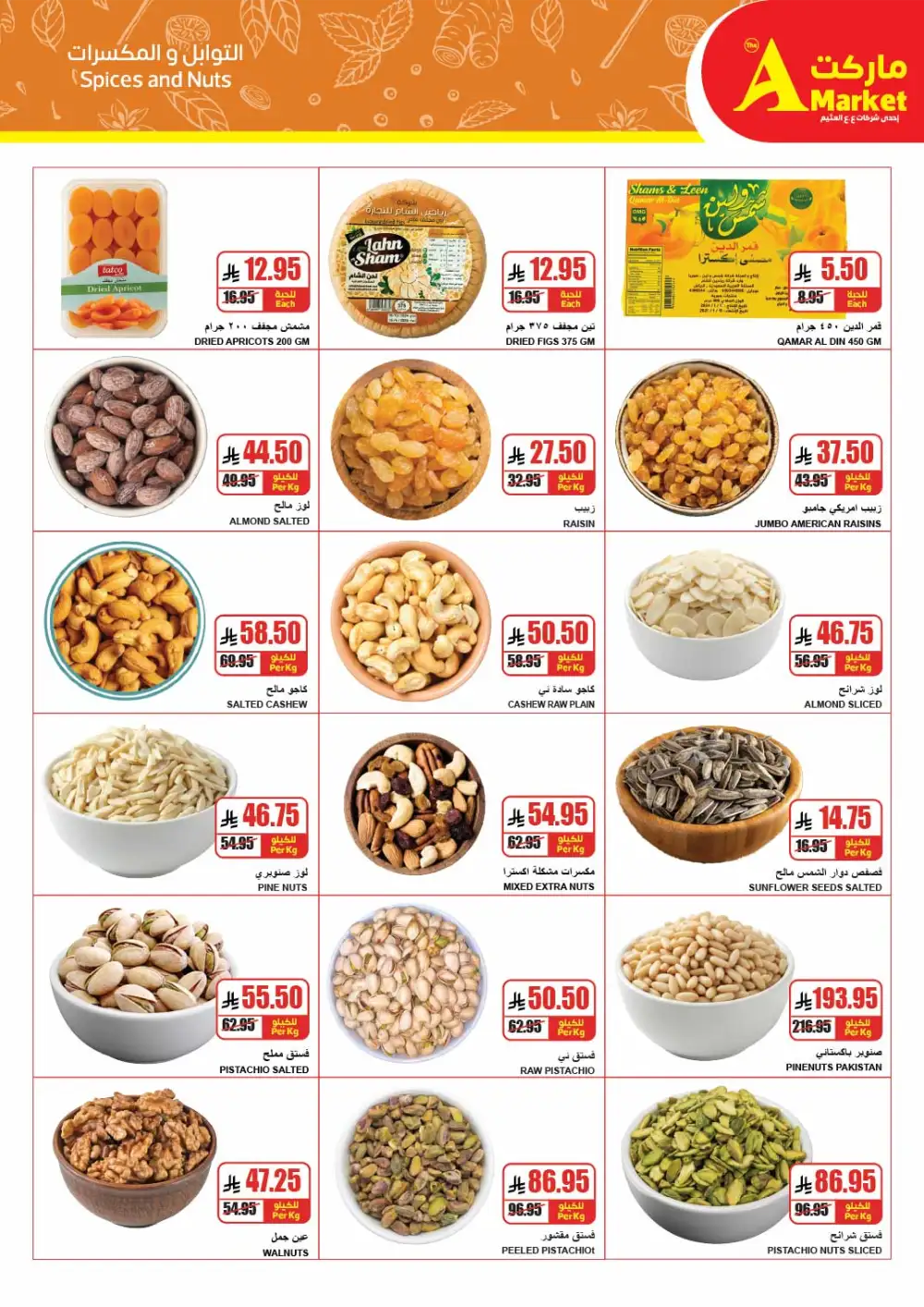 The A Market Riyadh April Deals - Big Savings on Groceries