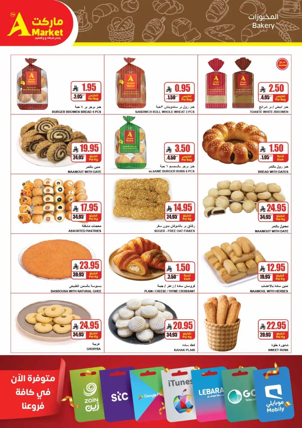 The A Market Riyadh April Deals - Big Savings on Groceries