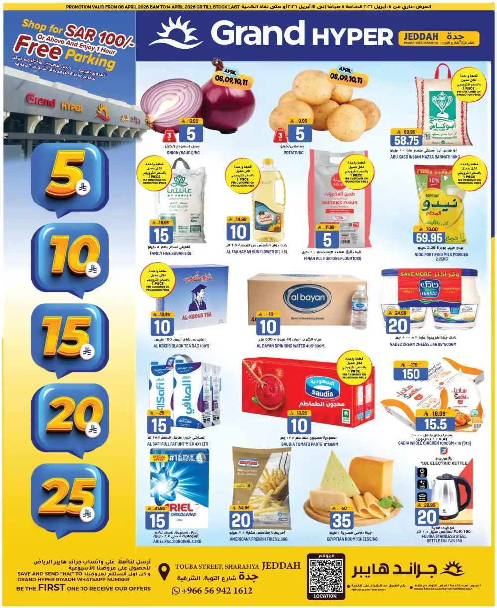 Grand Hyper Jeddah Sharafiya Deals - Big Savings in April