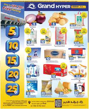 Grand Hyper Jeddah Sharafiya Deals - Big Savings in April In Grand Hypermarket Jeddah