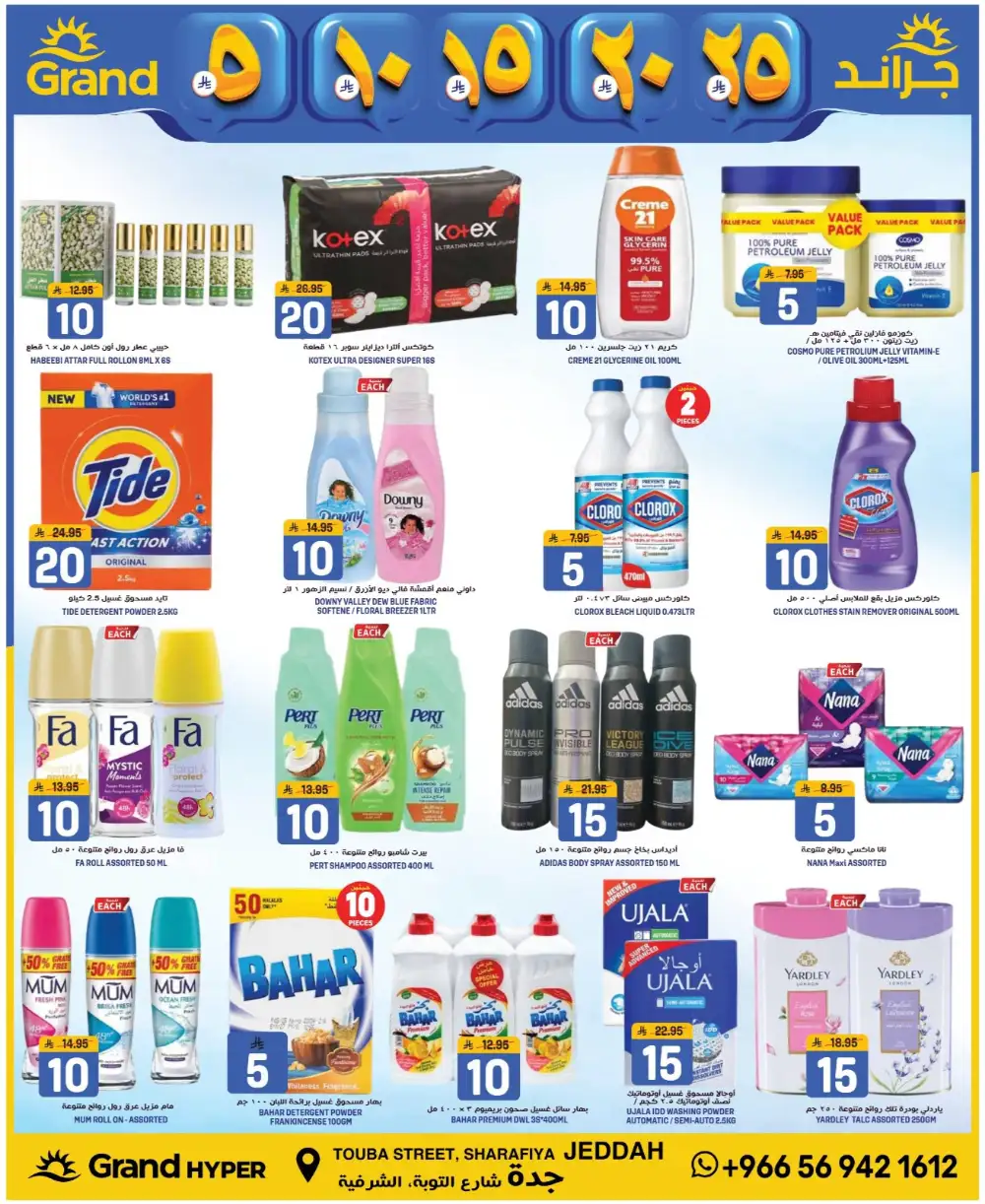 Grand Hyper Jeddah Sharafiya Deals - Big Savings in April