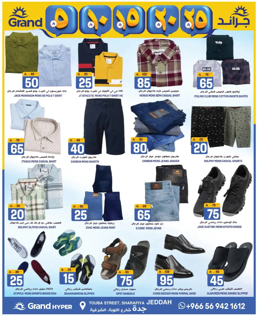 Grand Hyper Jeddah Sharafiya Deals - Big Savings in April
