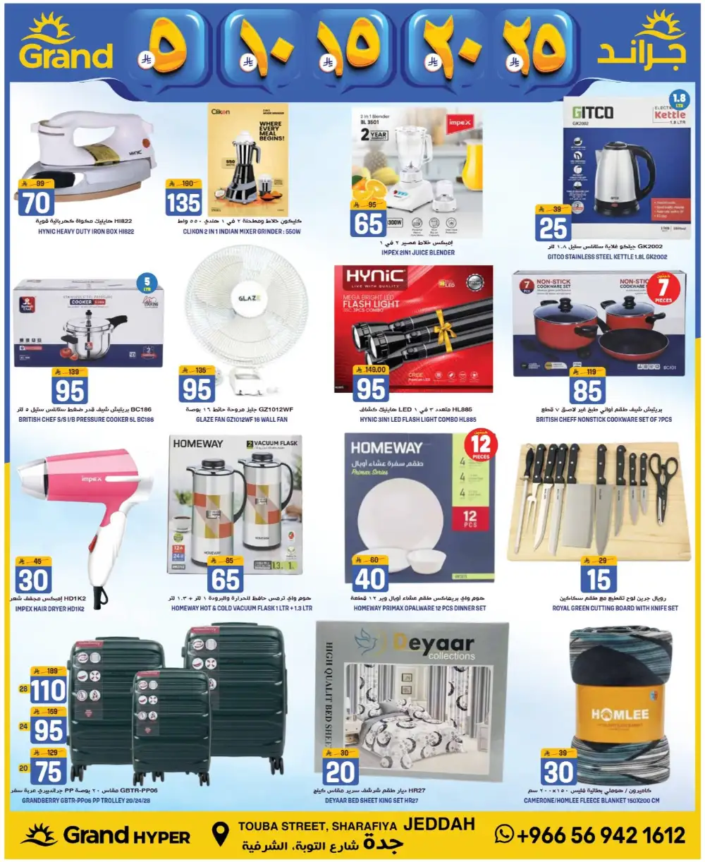 Grand Hyper Jeddah Sharafiya Deals - Big Savings in April