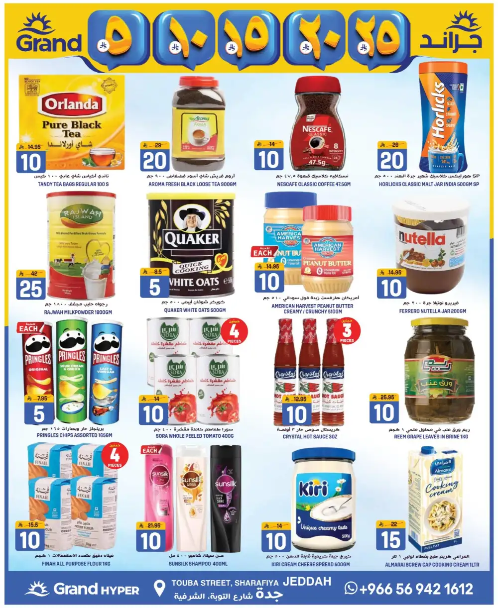 Grand Hyper Jeddah Sharafiya Deals - Big Savings in April