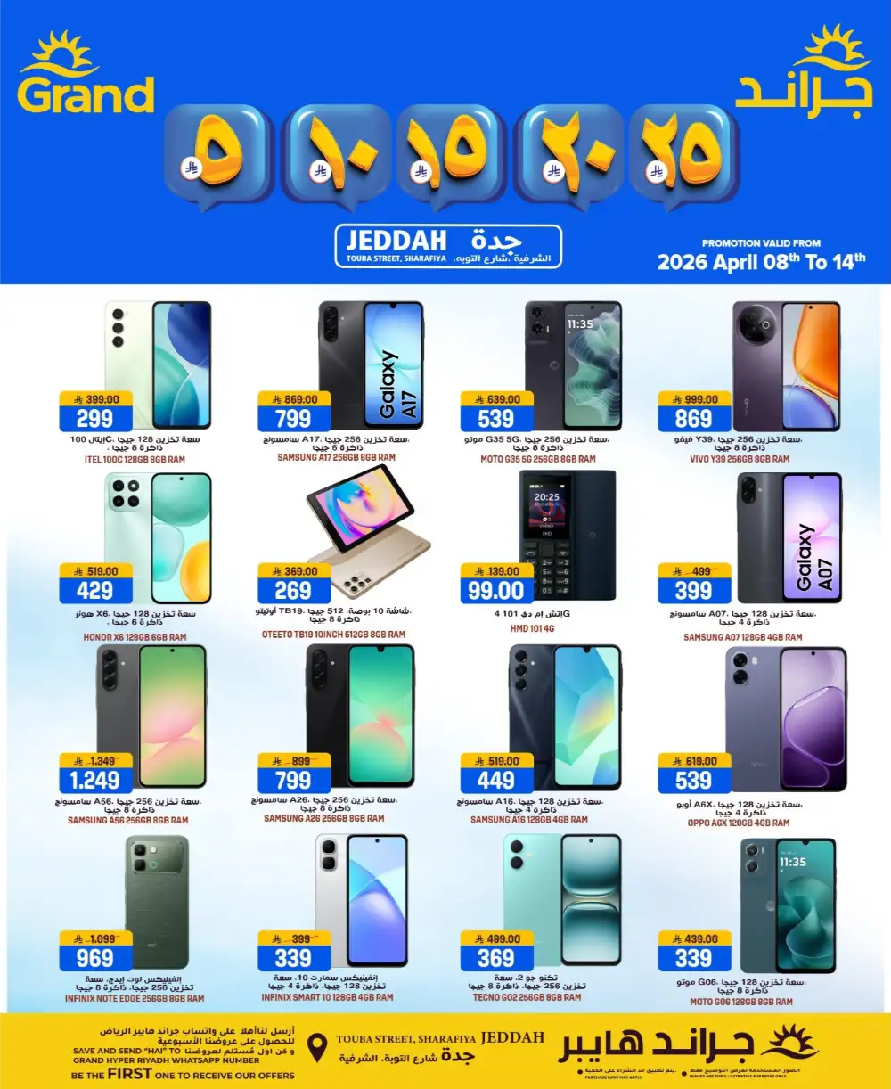 Grand Hyper Jeddah Sharafiya Deals - Big Savings in April