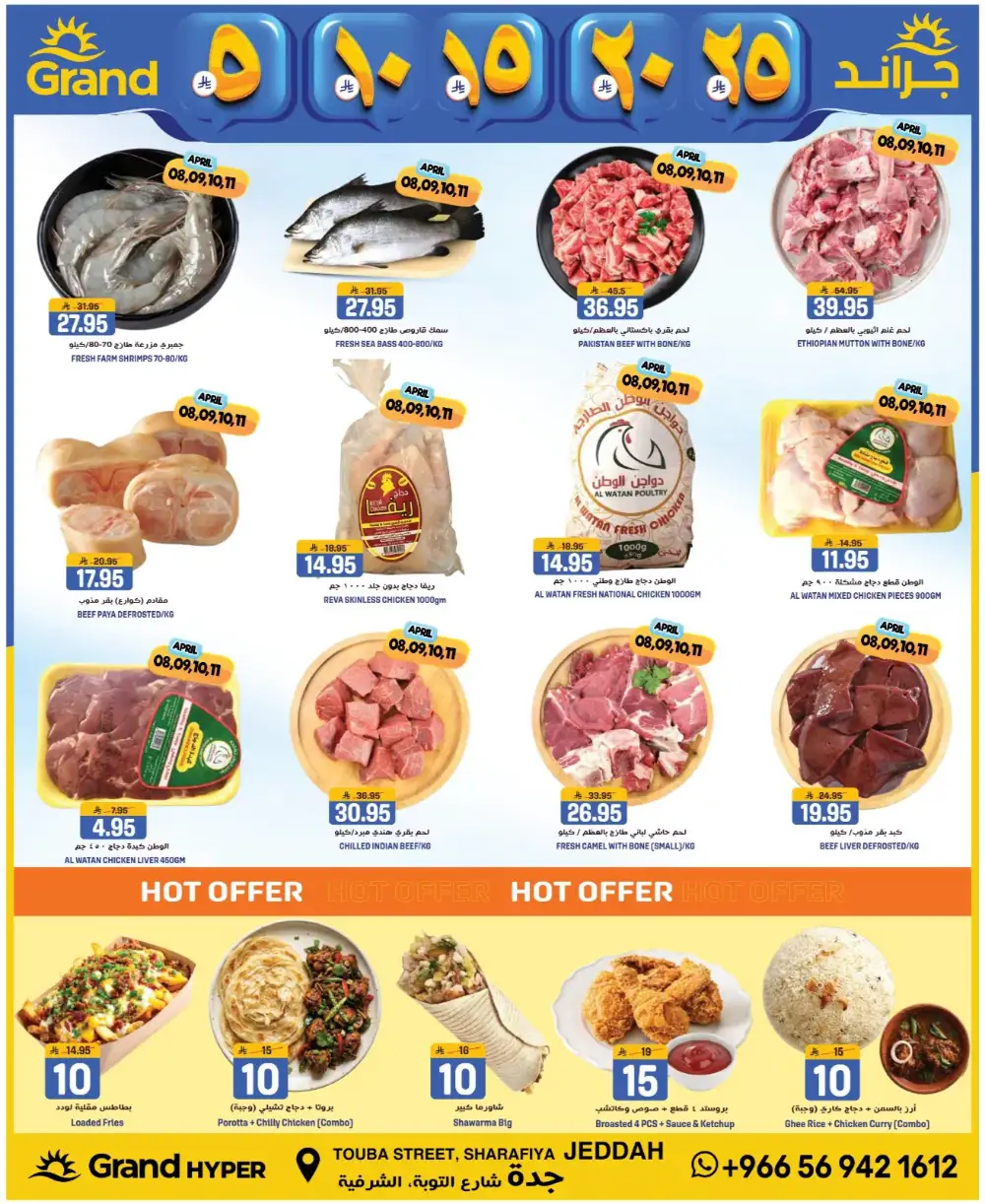 Grand Hyper Jeddah Sharafiya Deals - Big Savings in April