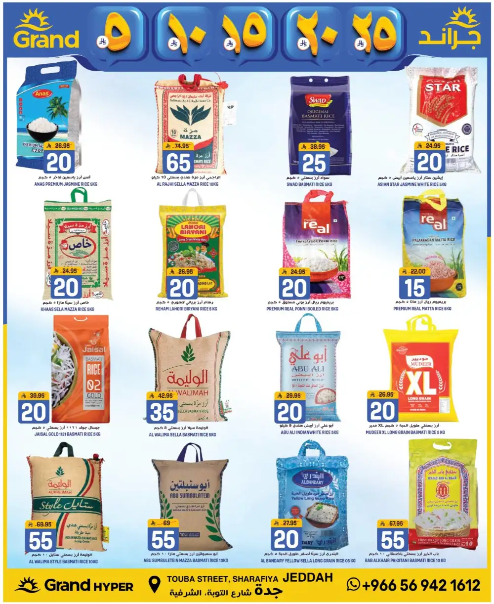 Grand Hyper Jeddah Sharafiya Deals - Big Savings in April