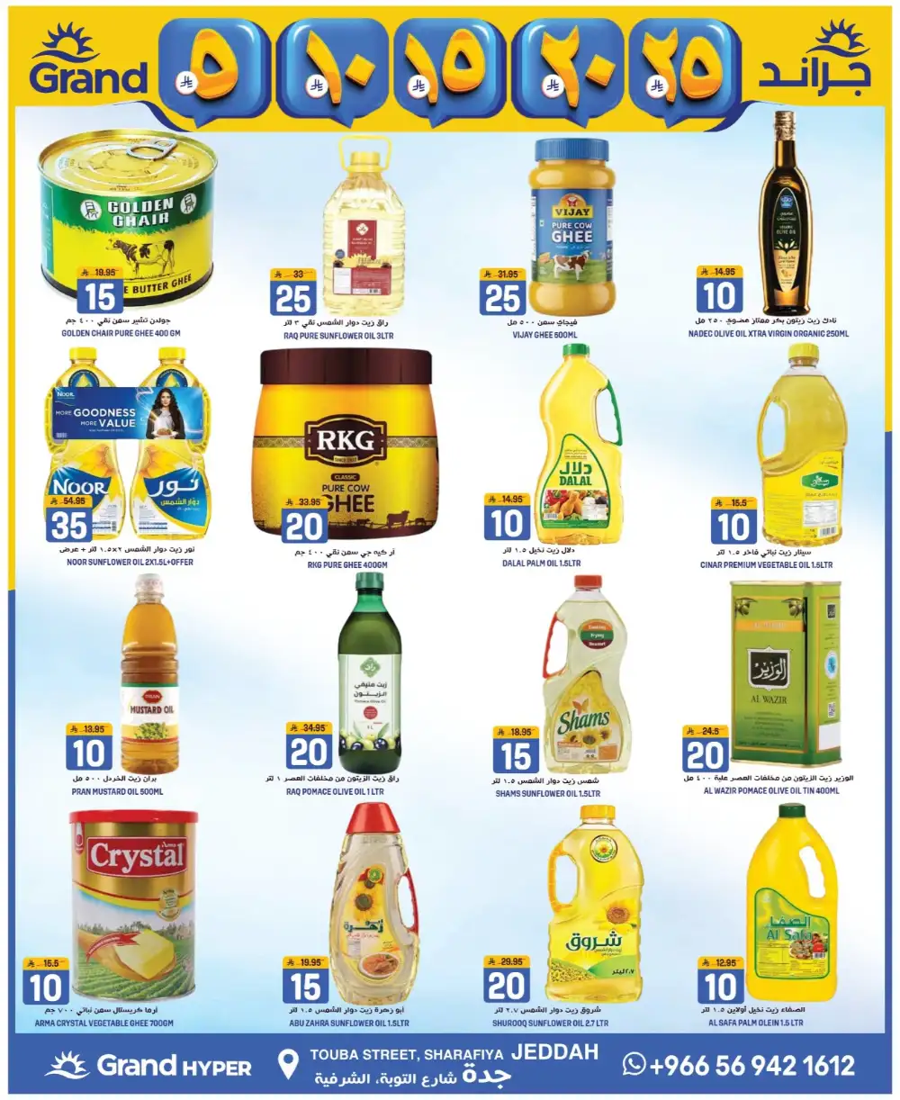 Grand Hyper Jeddah Sharafiya Deals - Big Savings in April