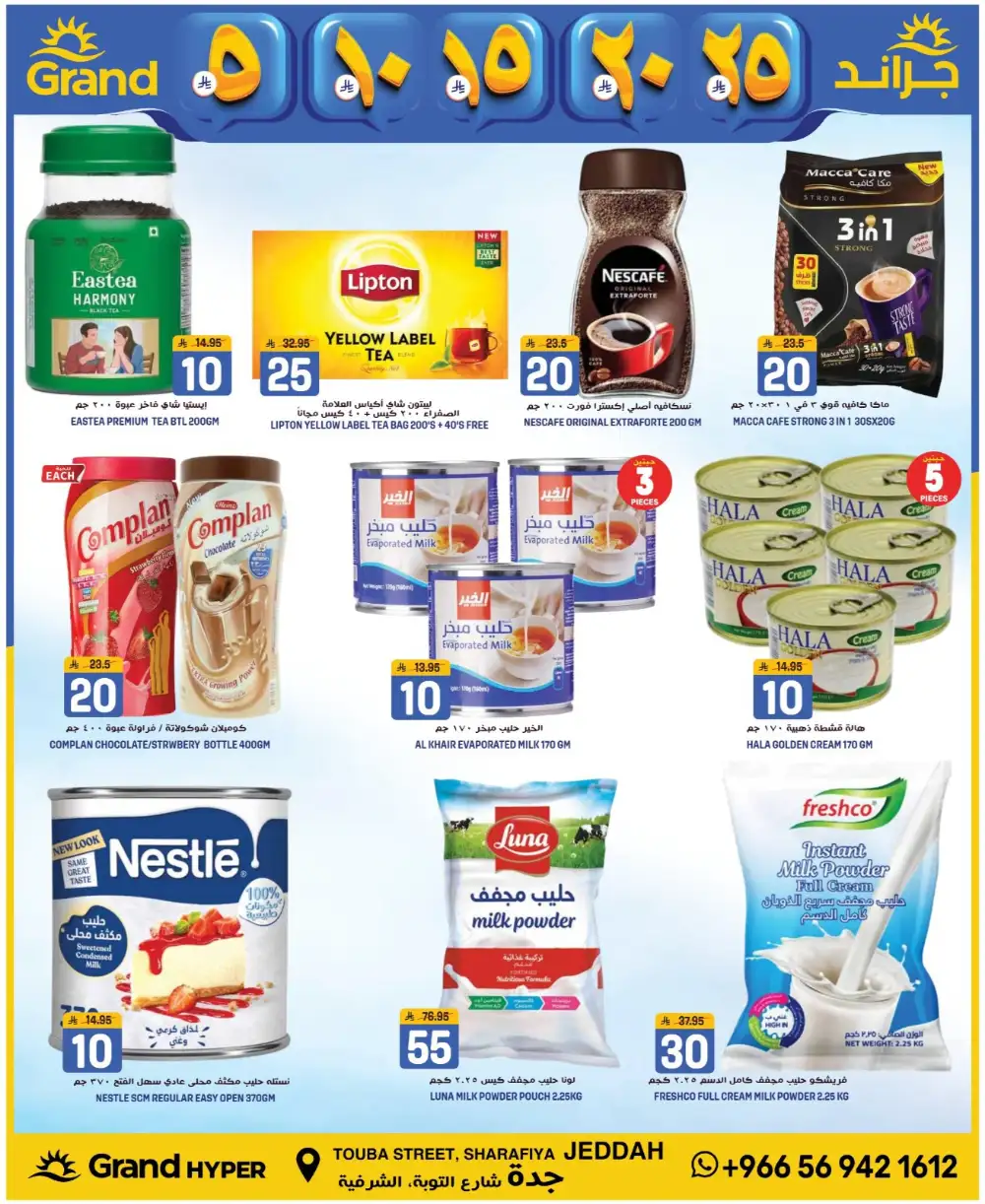 Grand Hyper Jeddah Sharafiya Deals - Big Savings in April