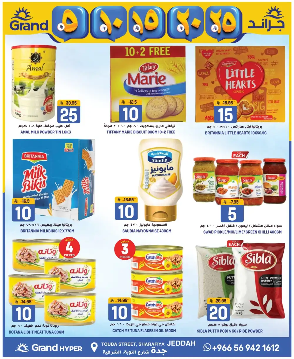 Grand Hyper Jeddah Sharafiya Deals - Big Savings in April